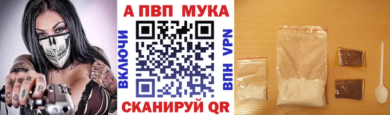 kraken сайт  купить наркотики сайты  Долинск  А ПВП VHQ 