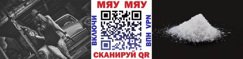 МЯУ-МЯУ мука  Долинск 
