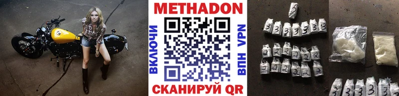 МЕТАДОН белоснежный  сколько стоит  Долинск 